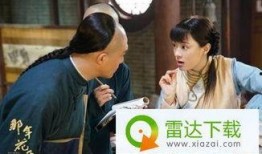 那年花开 在线观看