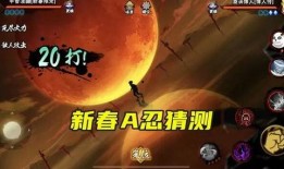 火影手游新年爆料最新版,全新版本来袭，精彩内容抢先看！